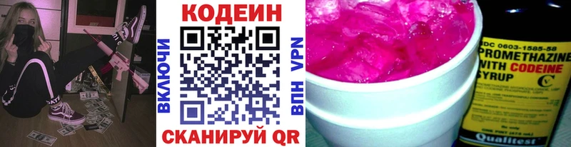 как найти   Никольское  Codein напиток Lean (лин) 