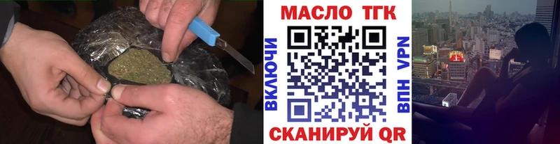 дарнет шоп  Никольское  ТГК THC oil 